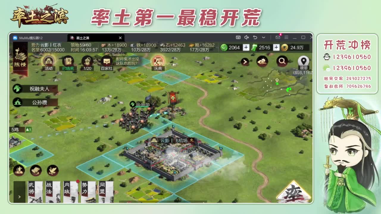 接开荒 冲榜第一 第1段