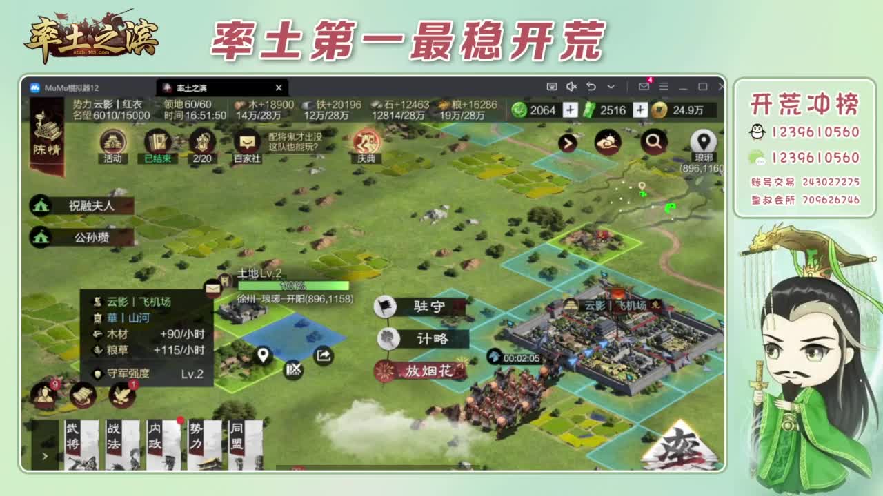 接开荒 冲榜第一 第2段