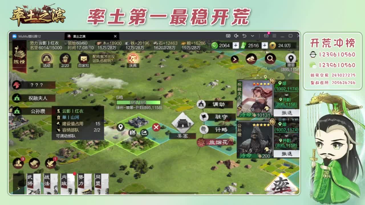 接开荒 冲榜第一 第3段