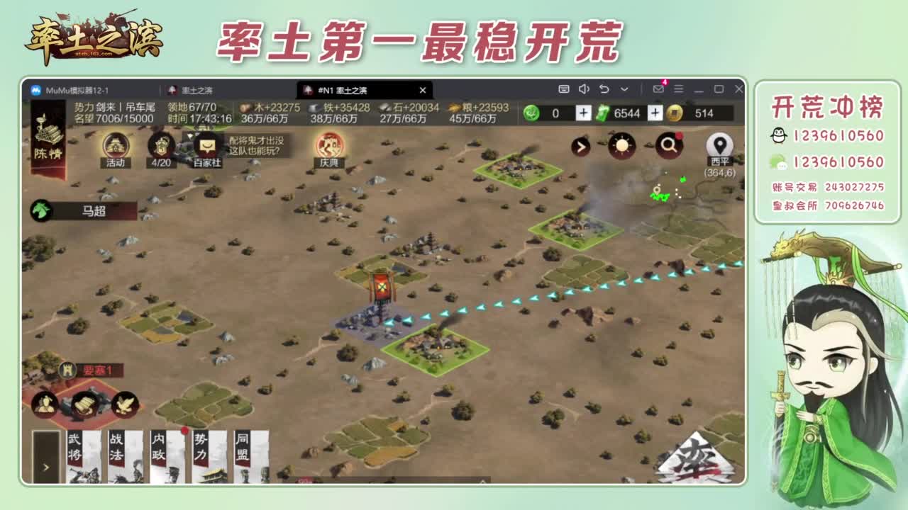接开荒 冲榜第一 第4段