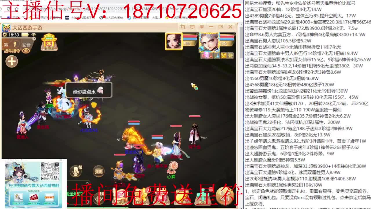 专业藏宝阁，估价找号帮出 第2段