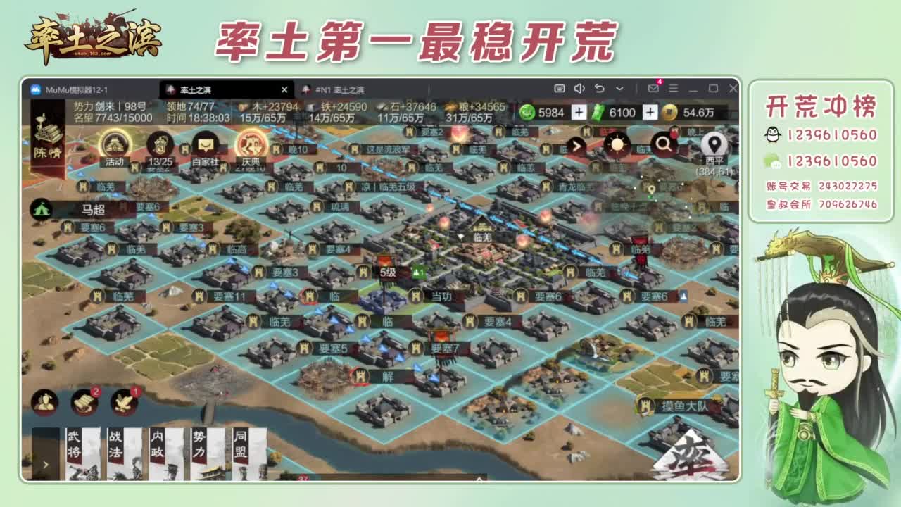 接开荒 冲榜第一 第6段