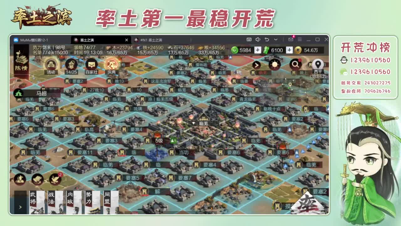 接开荒 冲榜第一 第7段