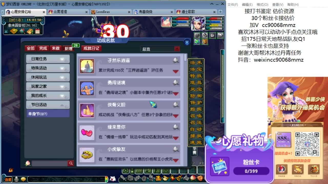 来聊聊天 听听歌啊 ღ 第1段