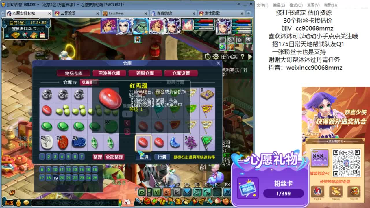 来聊聊天 听听歌啊 ღ 第4段