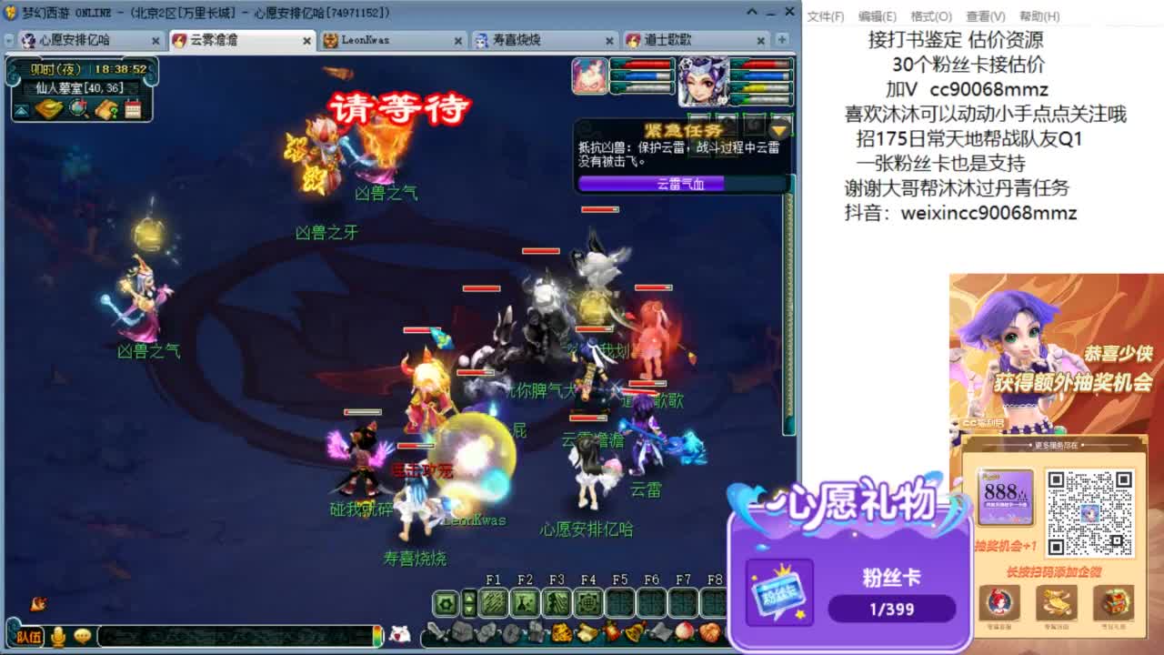 来聊聊天 听听歌啊 ღ 第6段