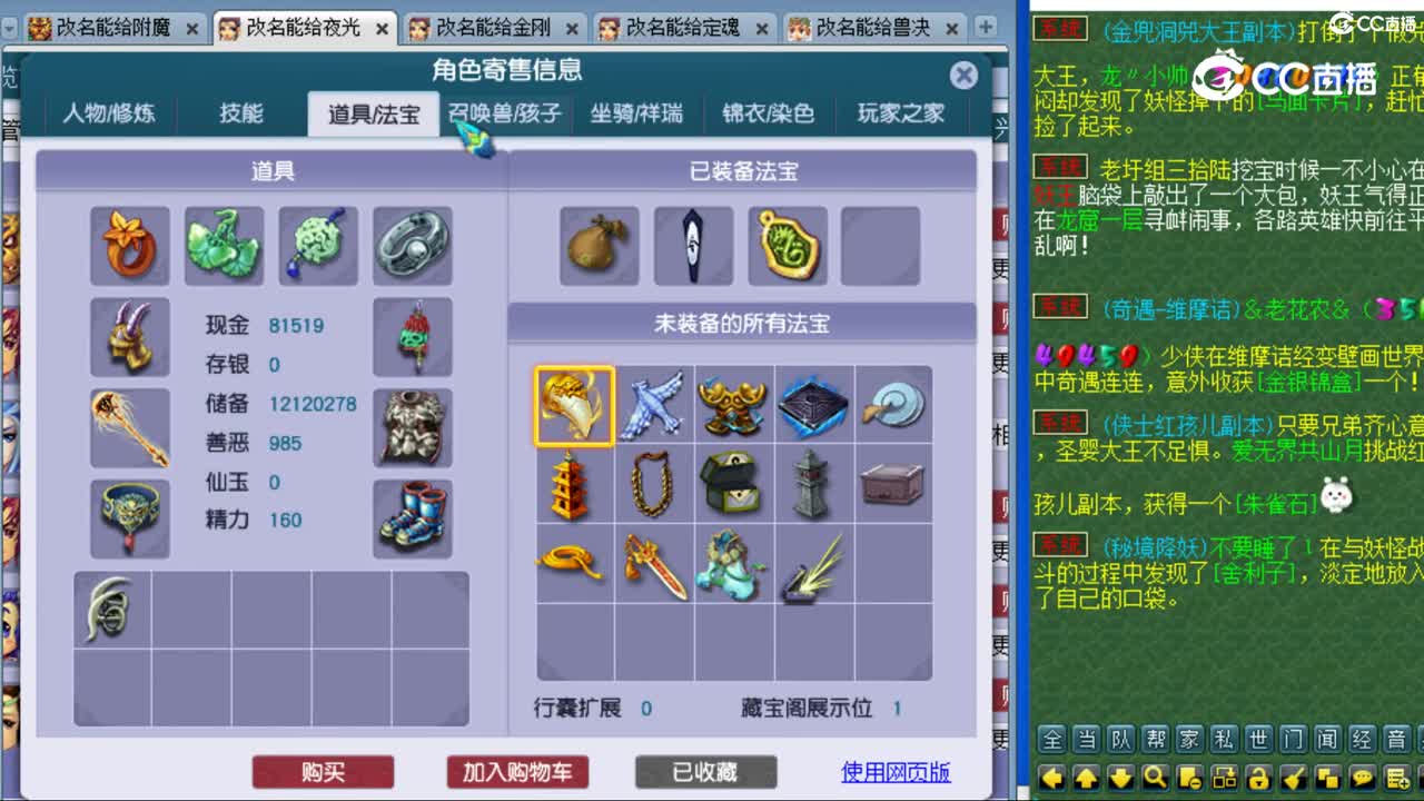 cc_capture_20231027204012