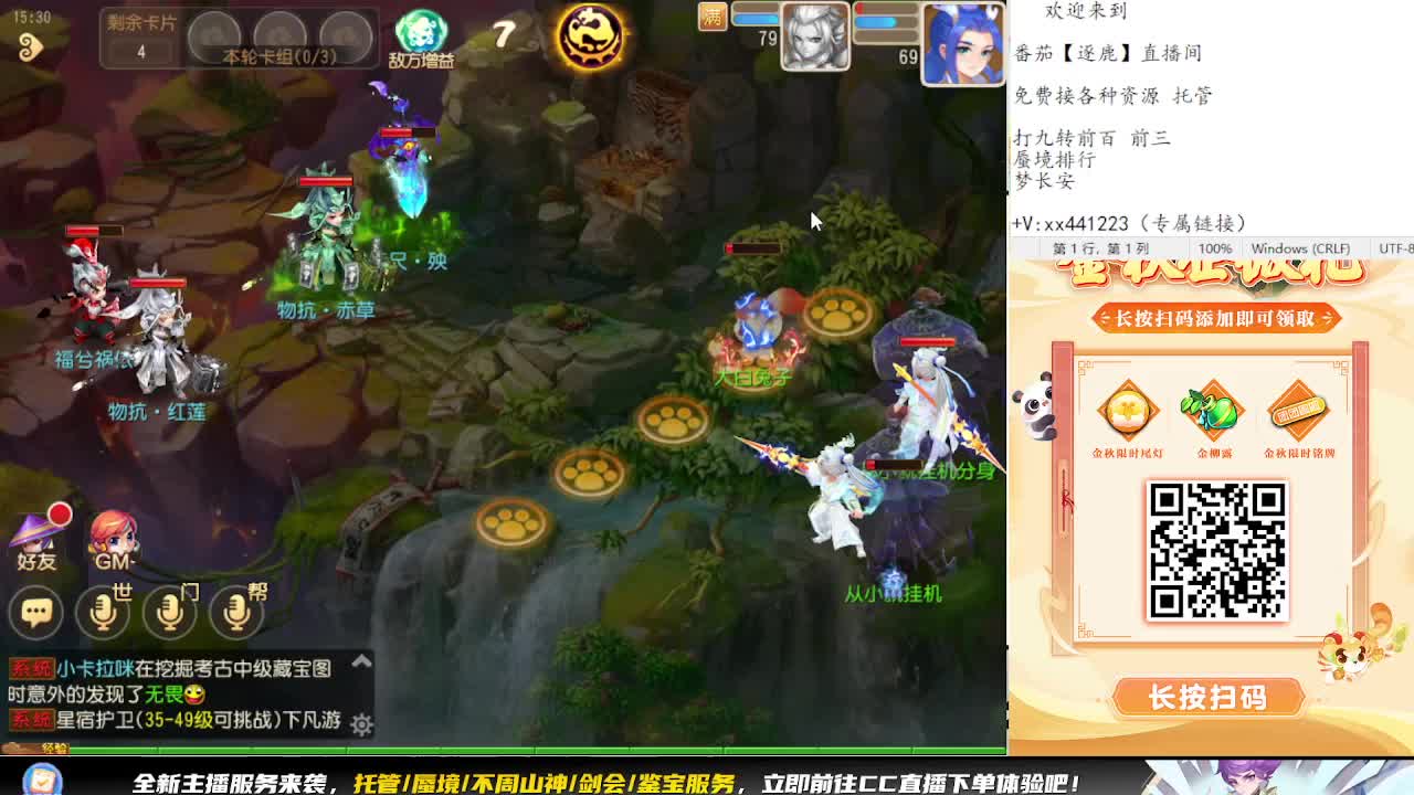 弹幕免费帮打九转天阶 第1段