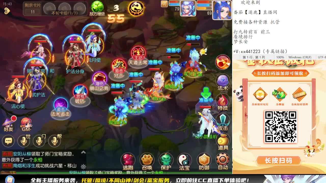 弹幕免费帮打九转天阶 第2段