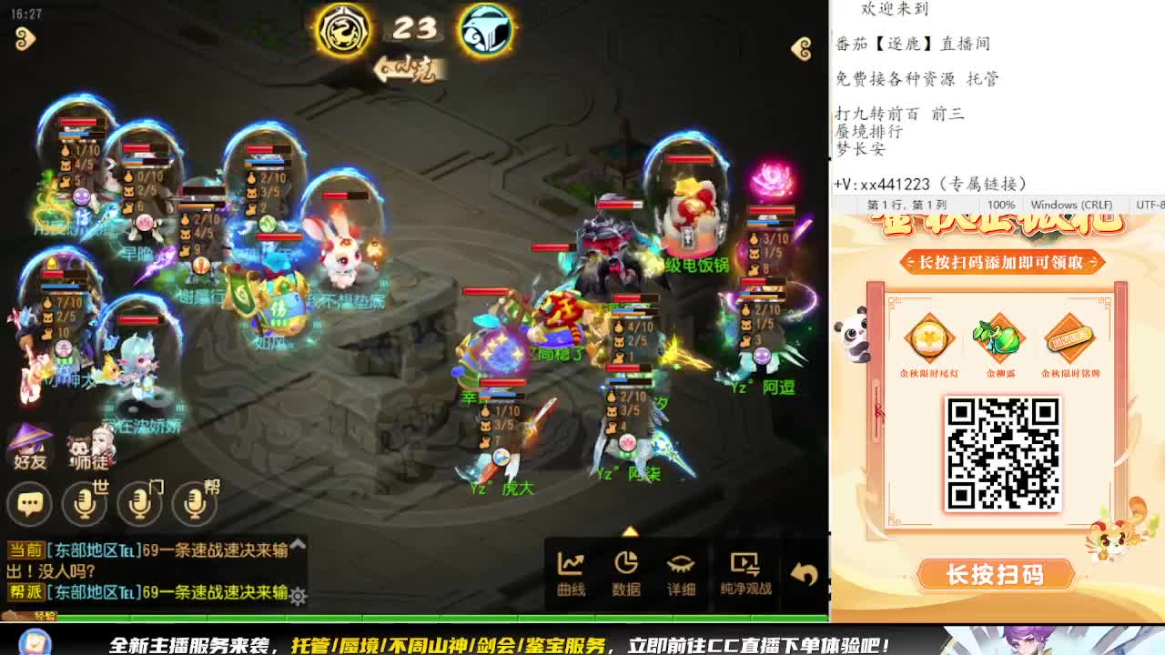 弹幕免费帮打九转天阶 第3段