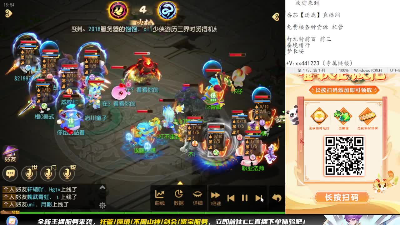 弹幕免费帮打九转天阶 第4段