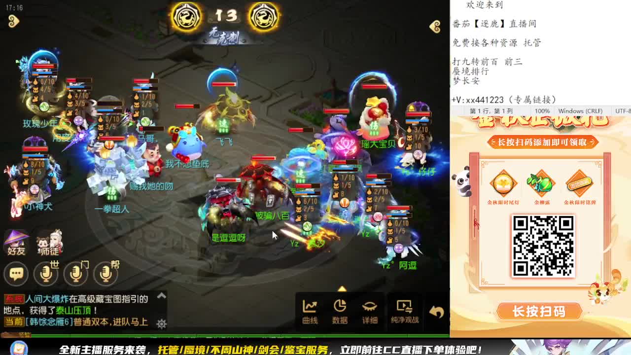 弹幕免费帮打九转天阶 第5段