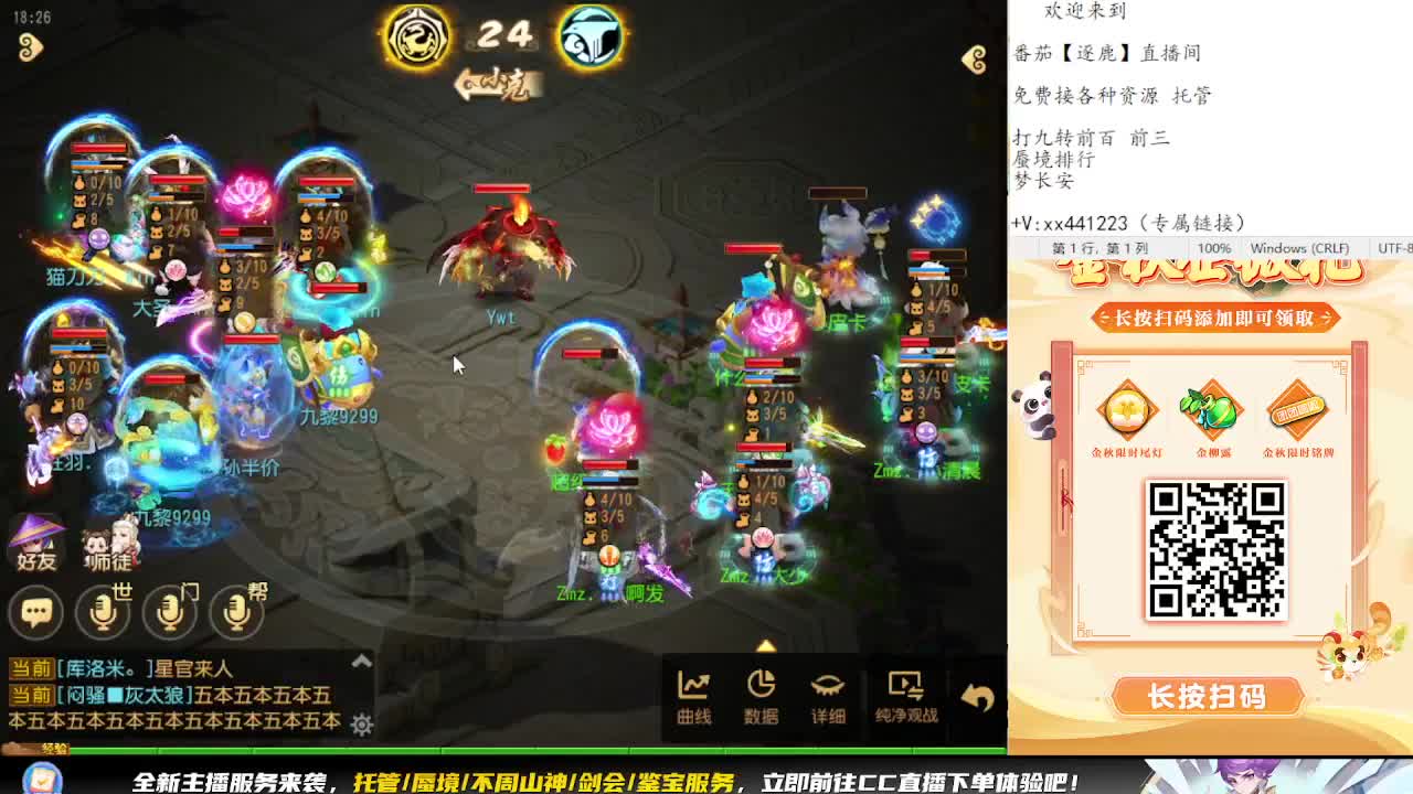 弹幕免费帮打九转天阶 第7段