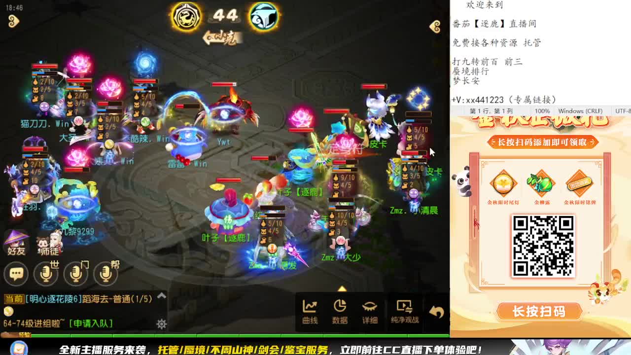 弹幕免费帮打九转天阶 第8段