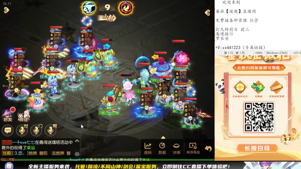 弹幕免费帮打九转天阶 第9段