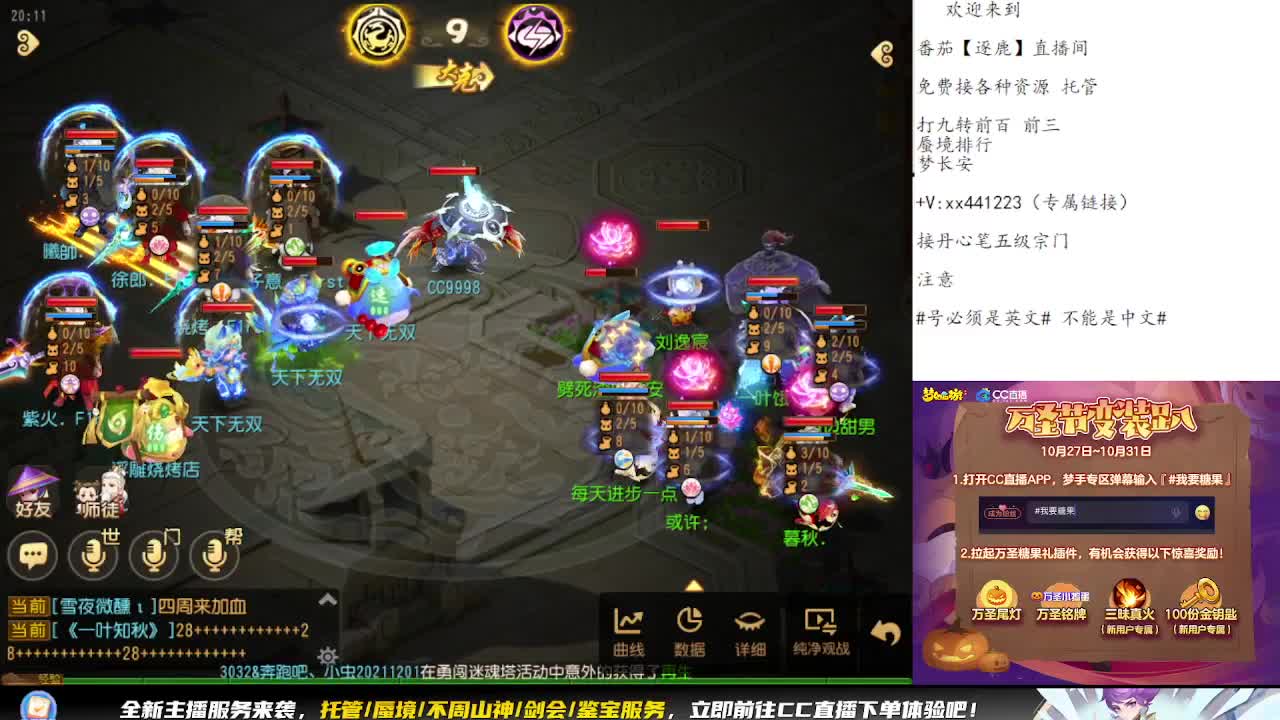 弹幕免费帮打九转天阶 第11段