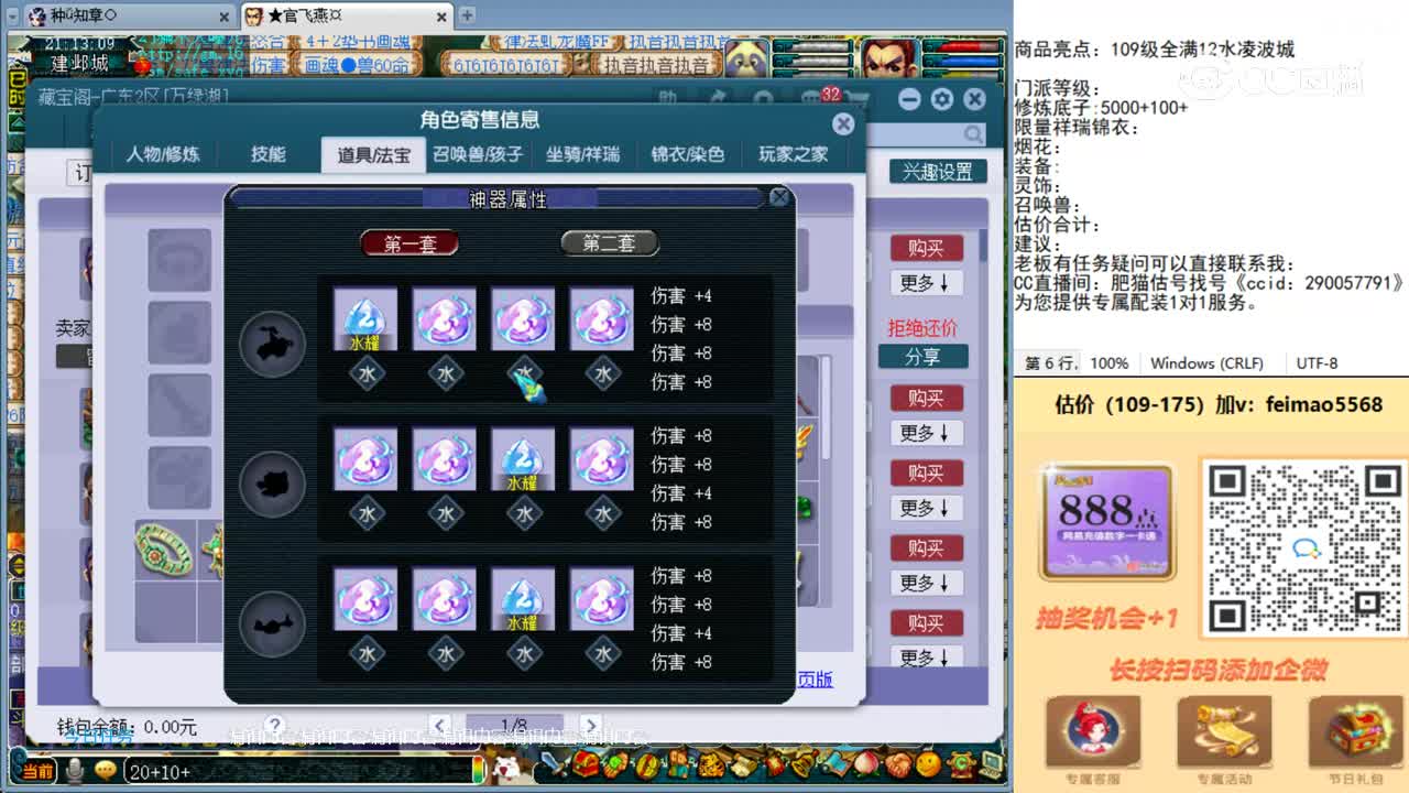 【主播点评】凌波城