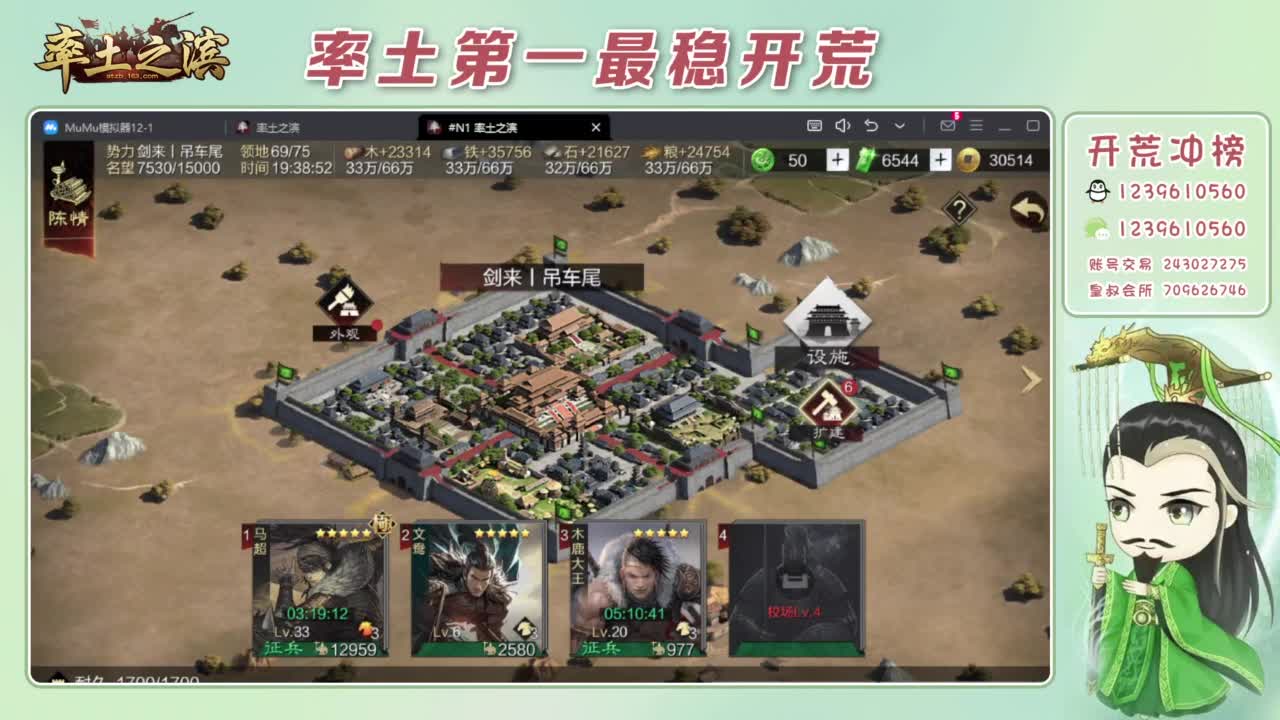 接开荒 冲榜第一 第1段