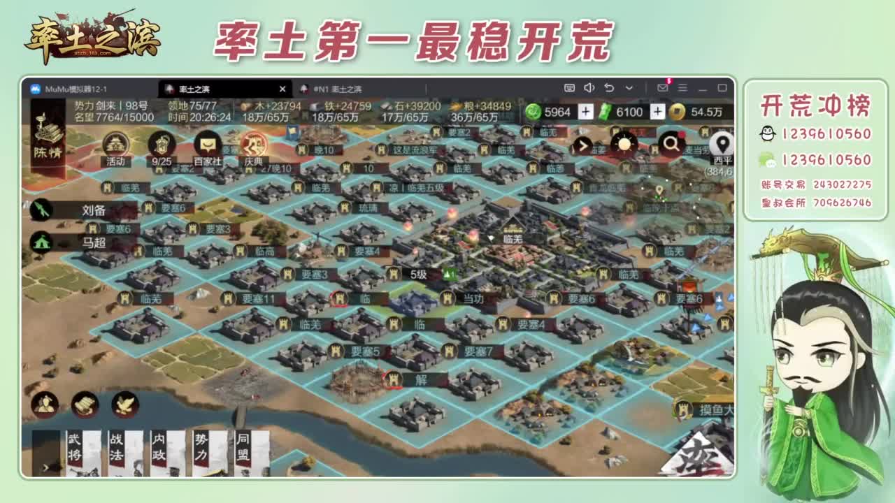 接开荒 冲榜第一 第2段