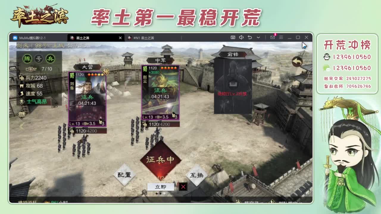 接开荒 冲榜第一 第4段