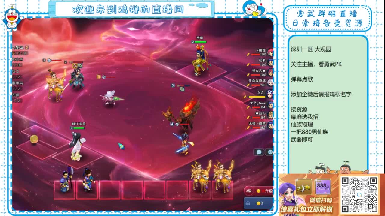 勇武群雄招物理！勇武日常！