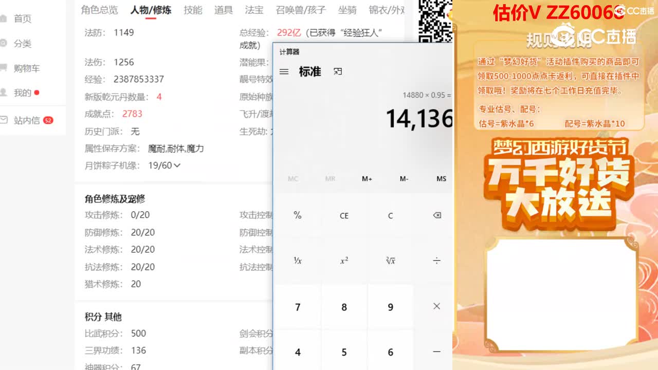 【主播点评】17302068