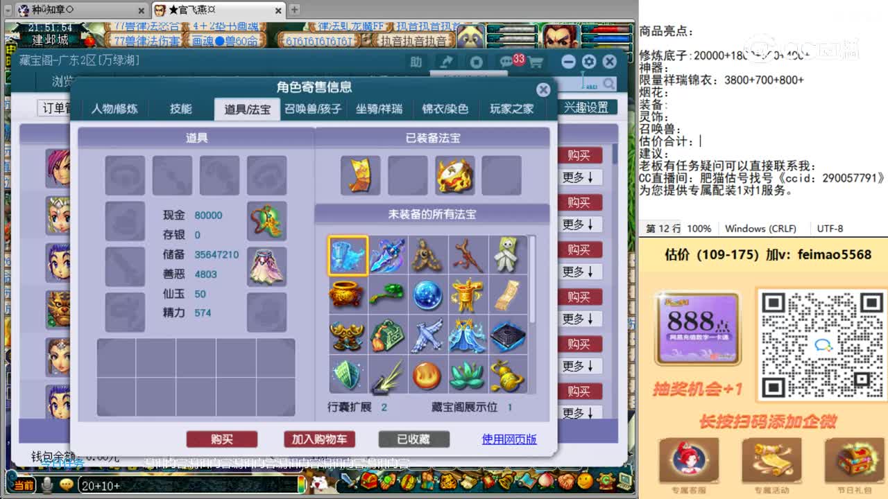 【主播点评】龙宫