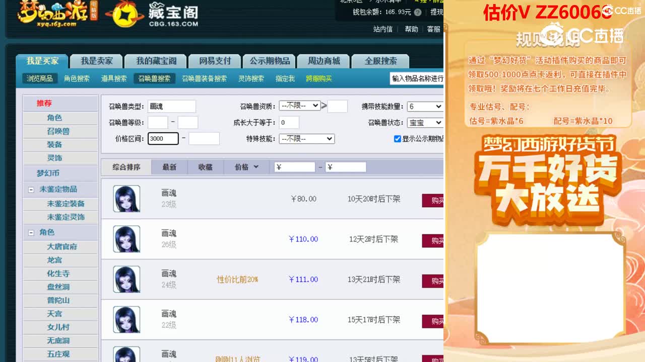 【主播点评】588147