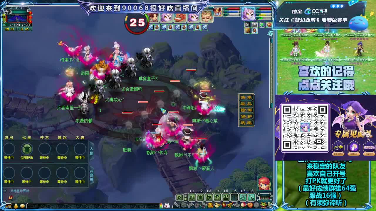 第一视角直播幻城联赛！ 第1段