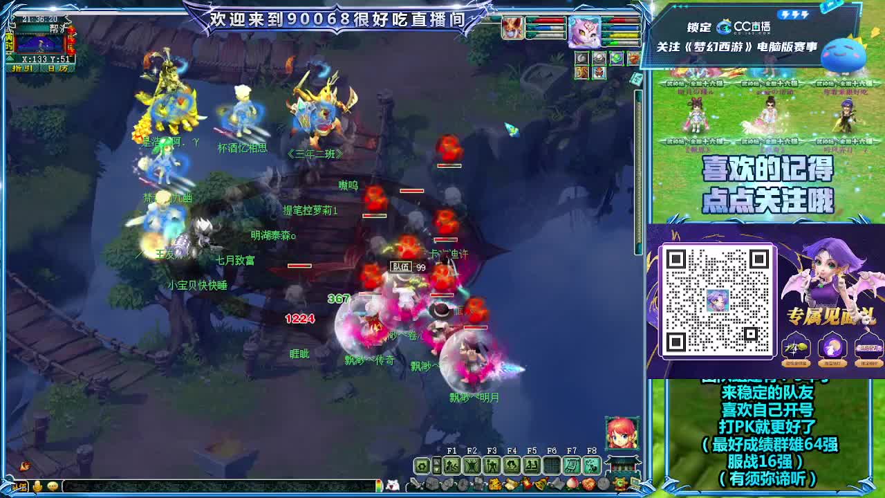 第一视角直播幻城联赛！ 第3段