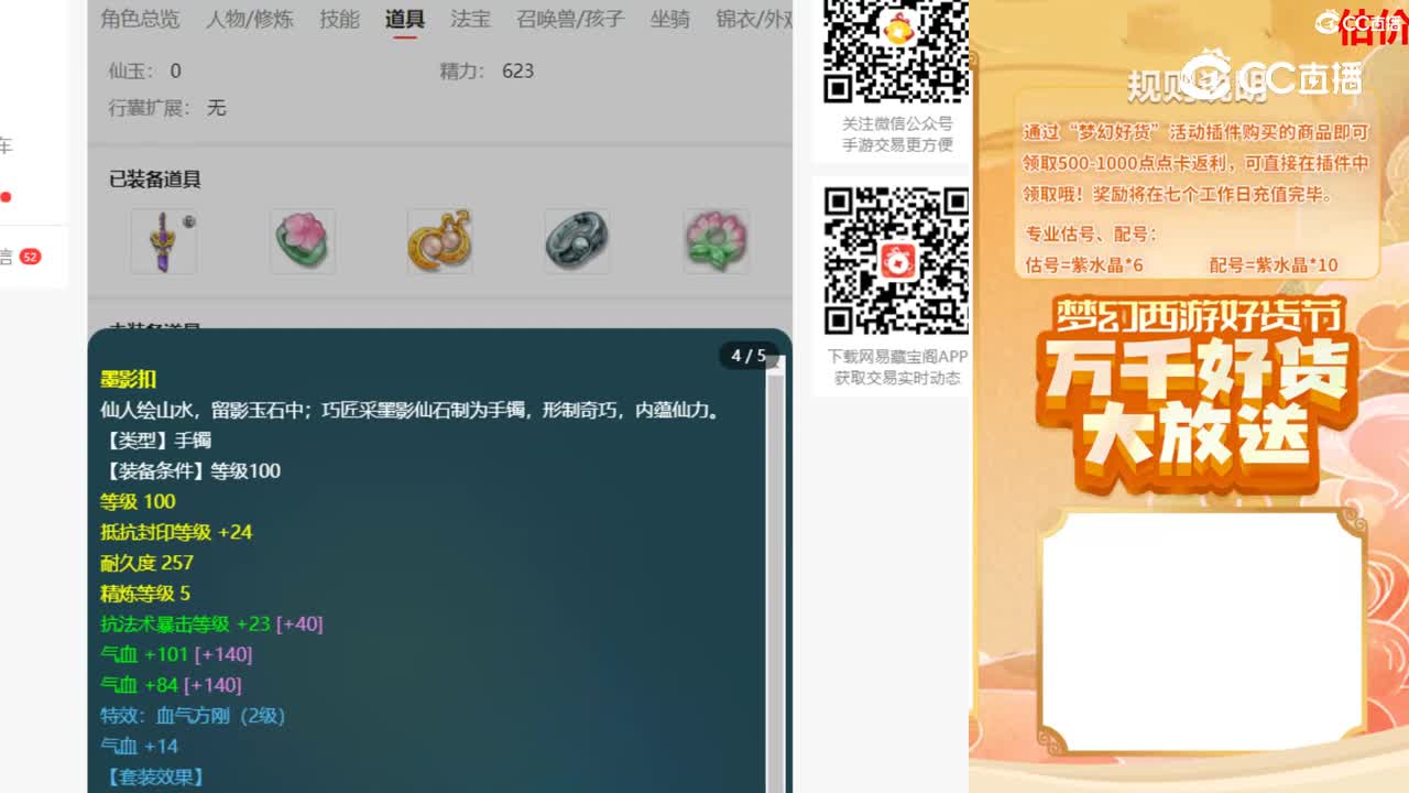 【主播点评】16892306