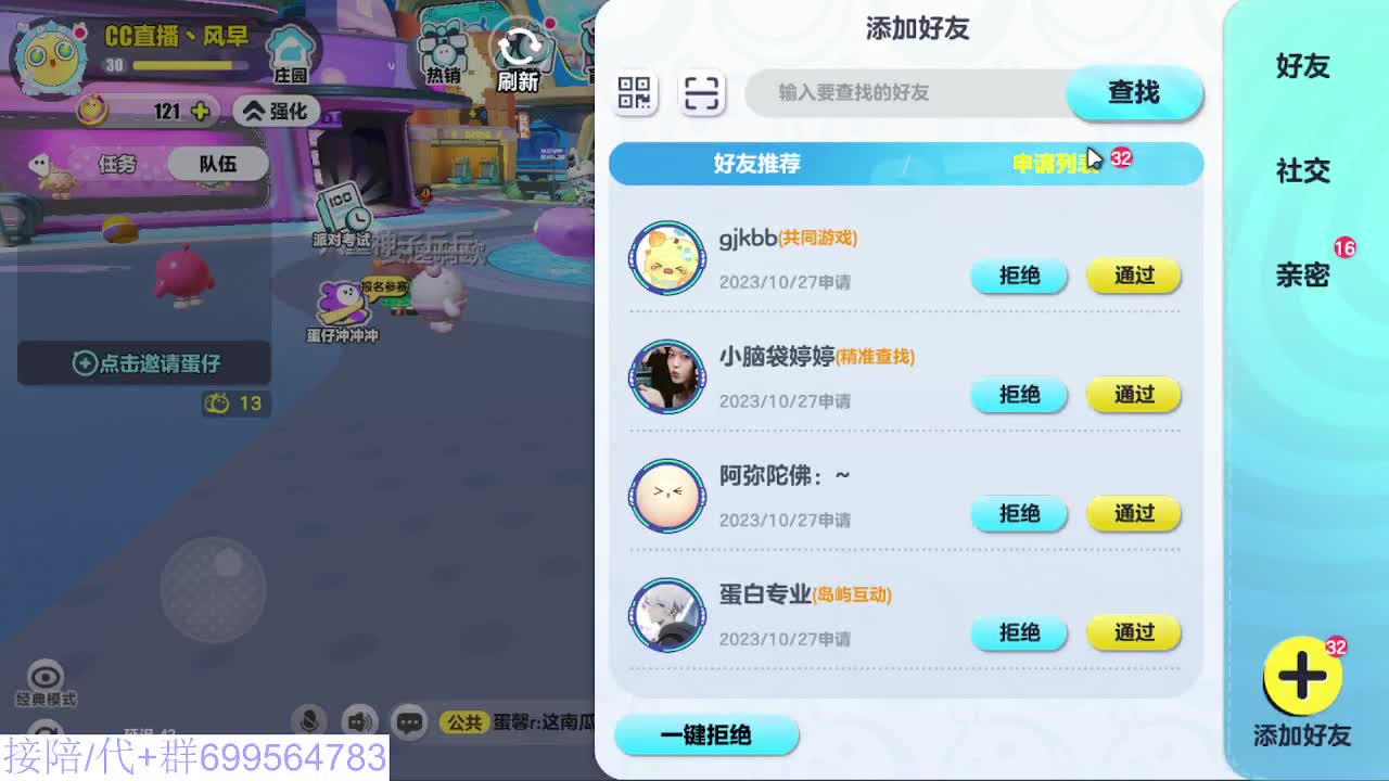 接代陪上凤凰蛋 第9段