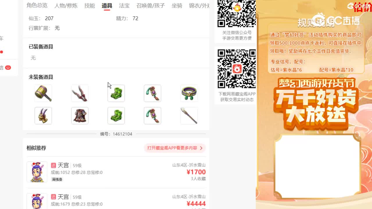 【主播点评】34581121