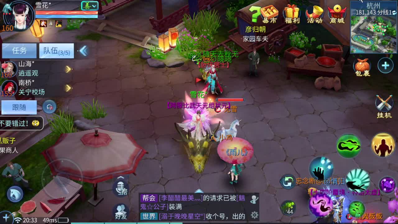 接个托管 打架夺魂 啥都接 就是玩 第3段