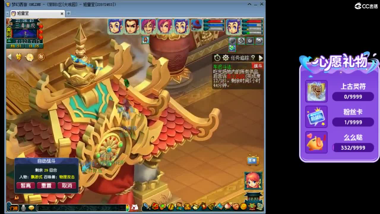 谛听鸟任务 第1段