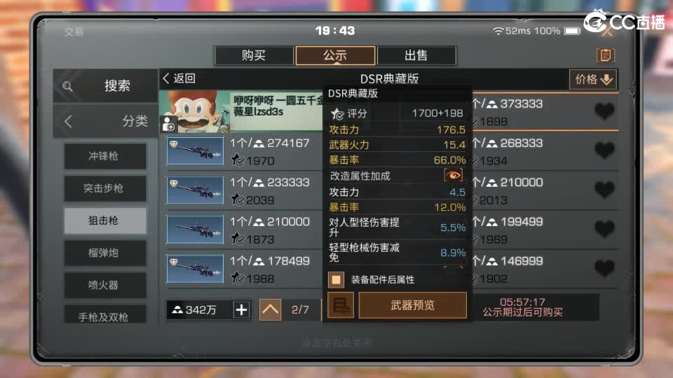 共创老区时装高校加V 第5段