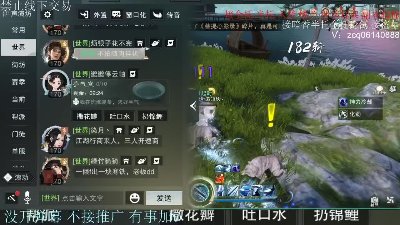 接暗香 接赛区六终绝 第2段