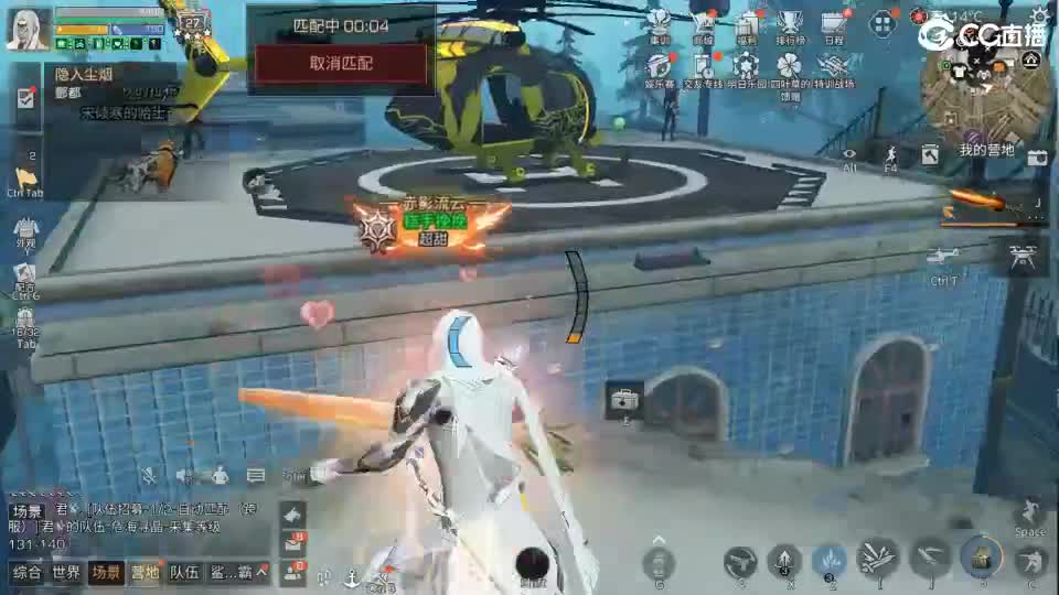 共创老区时装高校加V 第8段