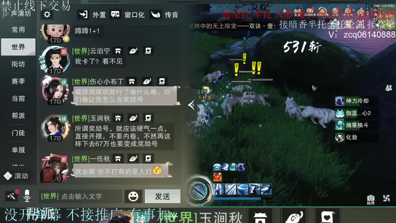 接暗香 接赛区六终绝 第3段