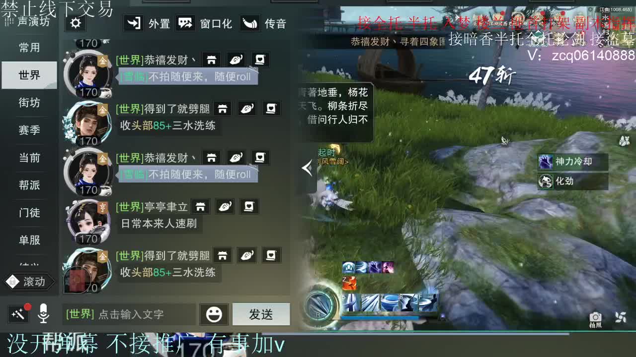 接暗香 接赛区六终绝 第4段