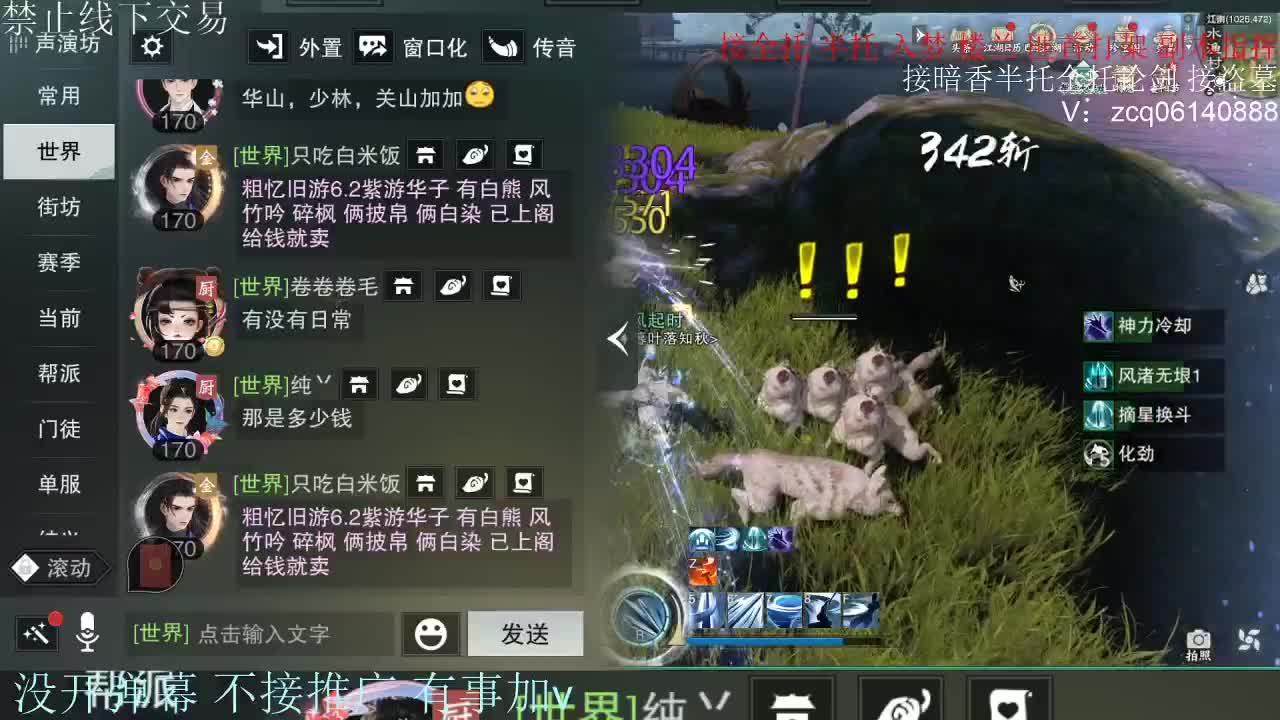 接暗香 接赛区六终绝 第5段