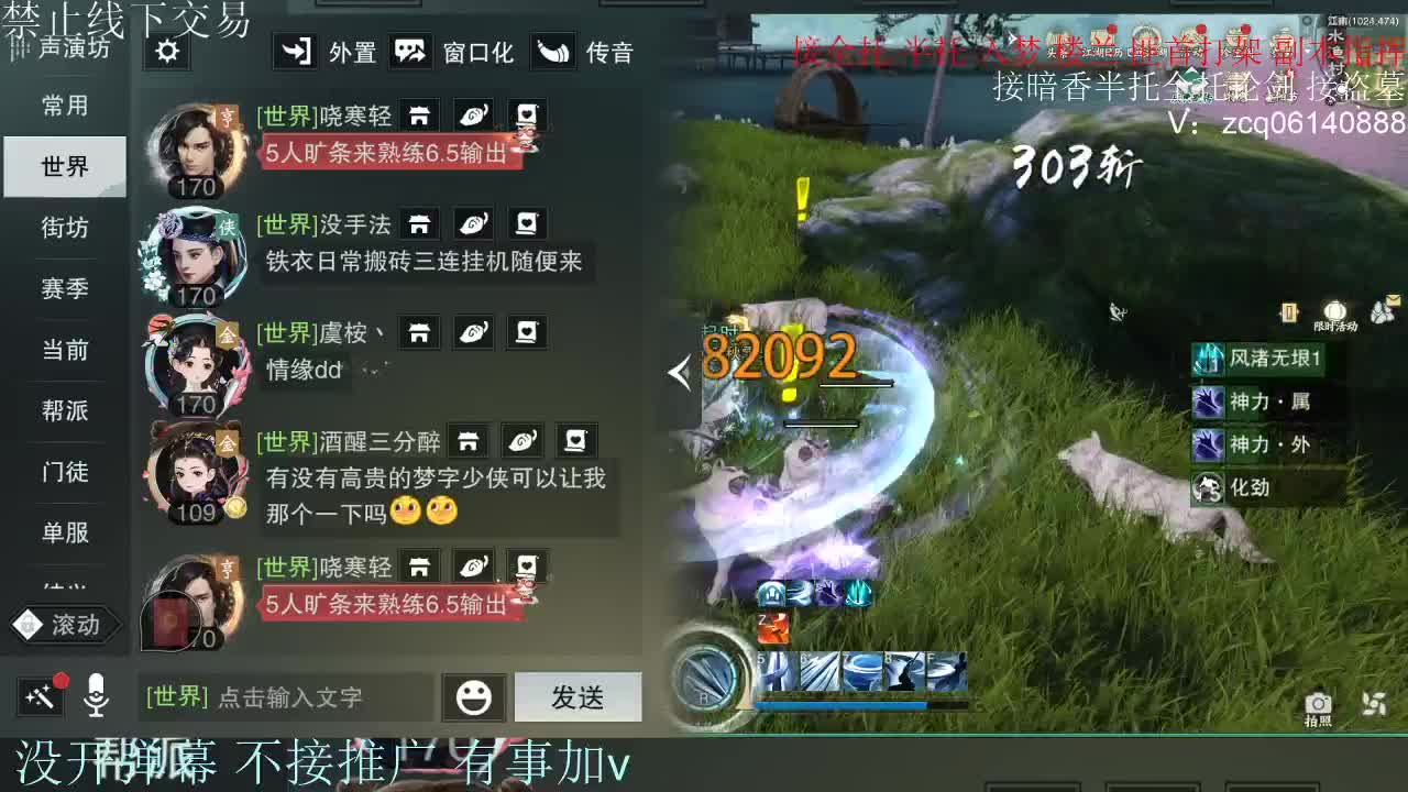 接暗香 接赛区六终绝 第6段