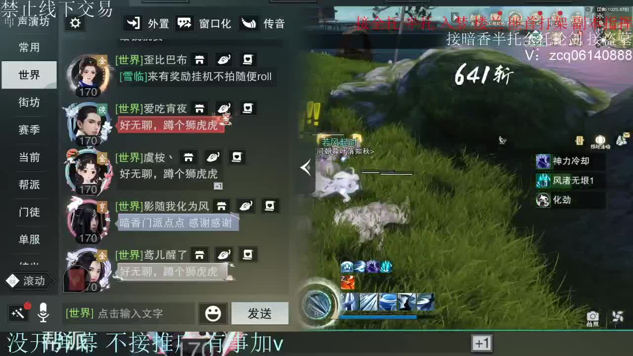 接暗香 接赛区六终绝 第7段