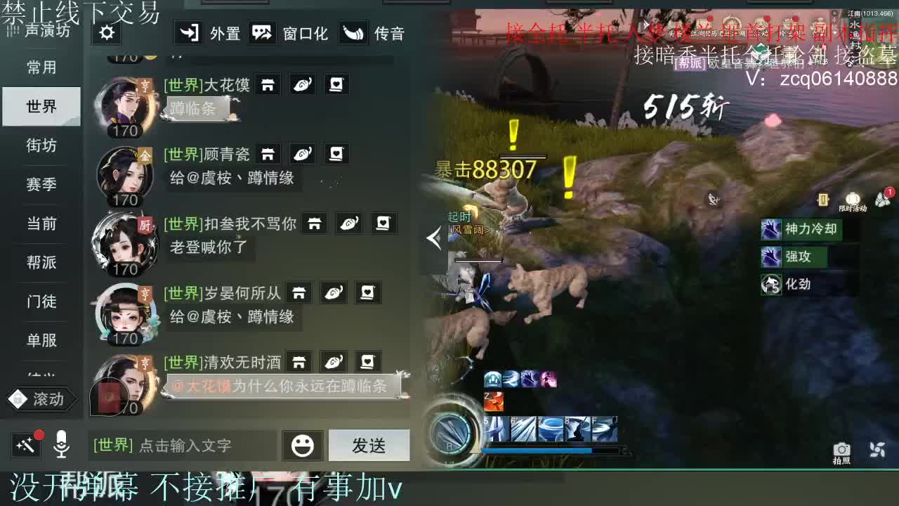 接暗香 接赛区六终绝 第8段