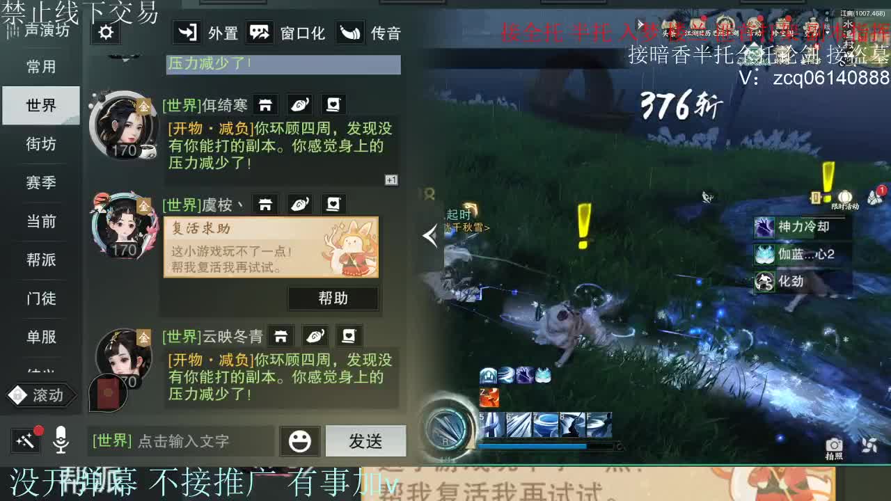 接暗香 接赛区六终绝 第9段