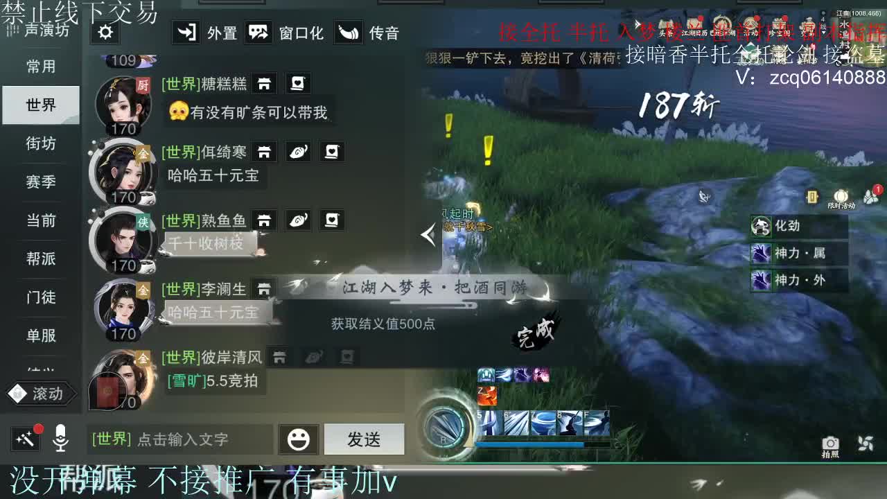 接暗香 接赛区六终绝 第10段