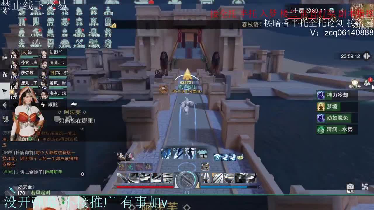 接暗香 接赛区六终绝 第11段