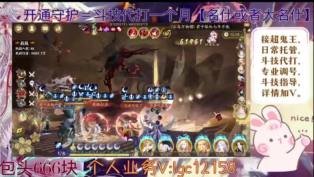 ban禅炸盾，接斗技调号托管 第1段