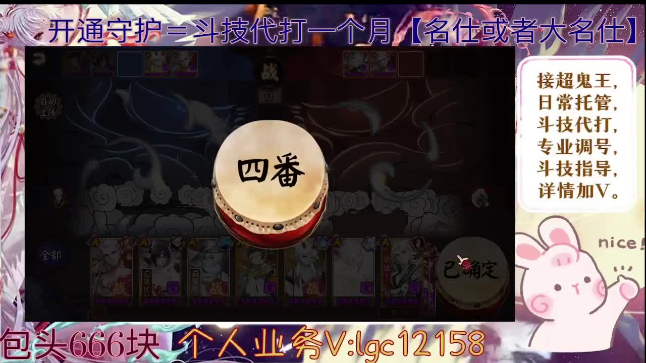 ban禅炸盾，接斗技调号托管 第2段