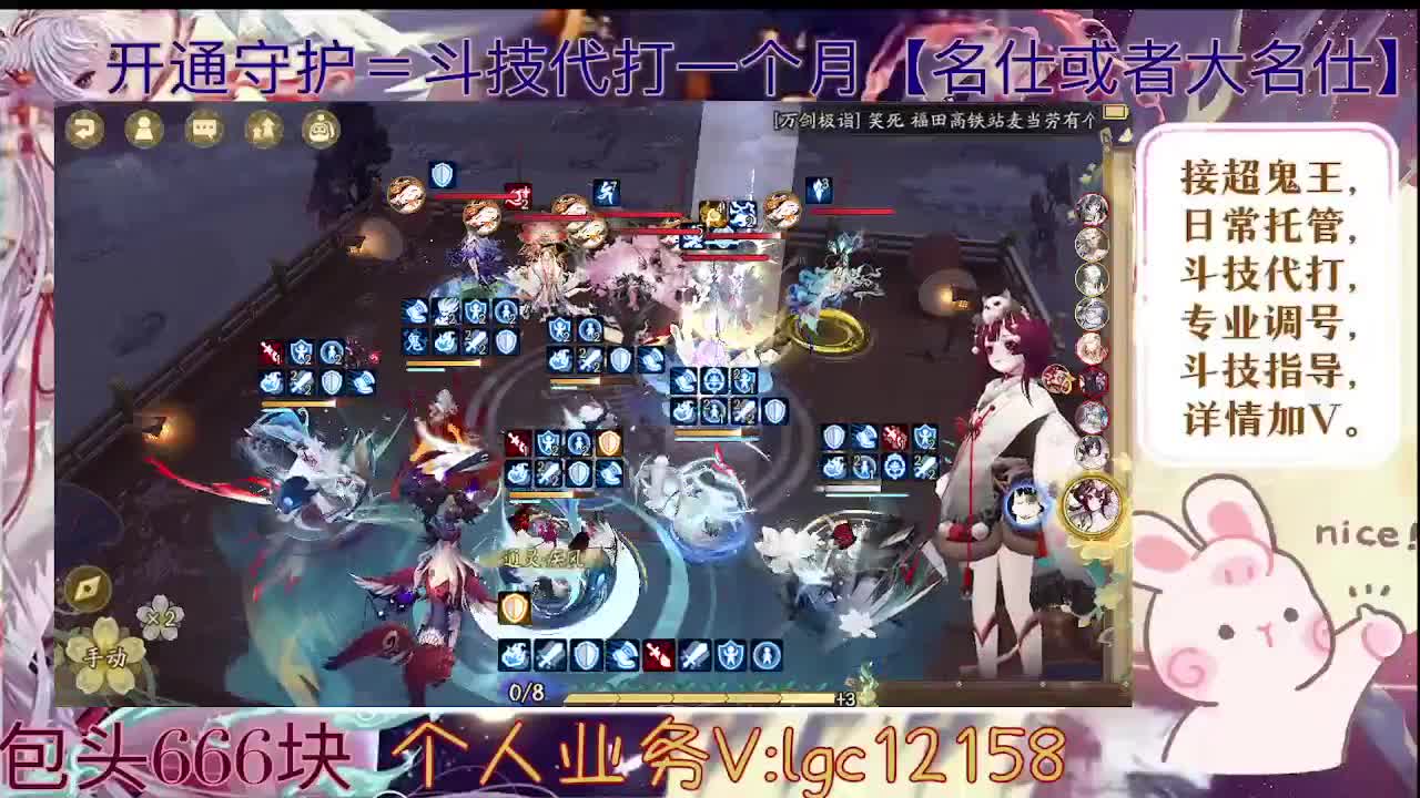 ban禅炸盾，接斗技调号托管 第3段